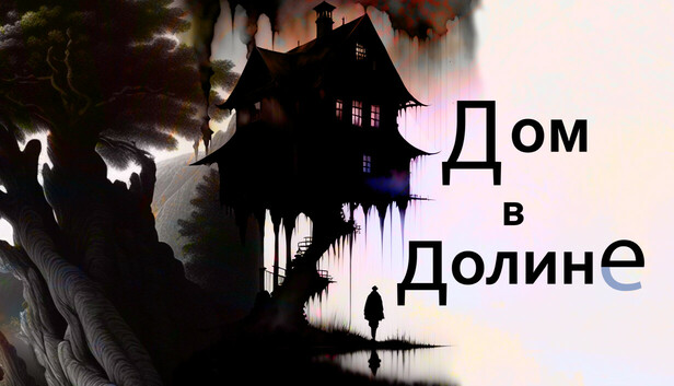 The House In The Hollow