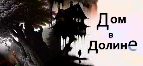 The House In The Hollow