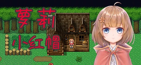 Little Red Riding Hood