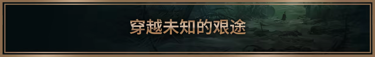 泰坦之旅2/Titan Quest II【汉化版】（更新：V0.1.1）配图7