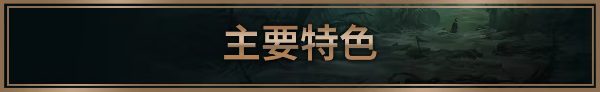 图片[6]-[PC]泰坦之旅2/Titan Quest II-芝士游戏
