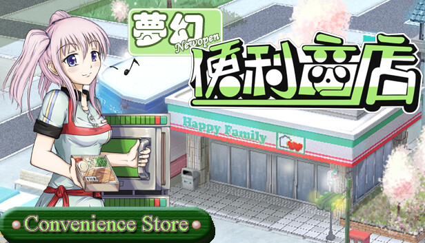 Convenience Store