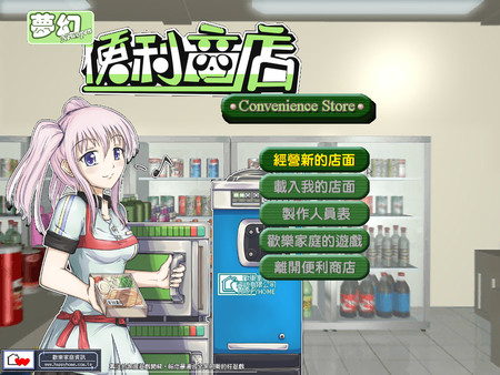 Screenshot z Convenience Store