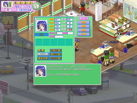 Screenshot z Convenience Store