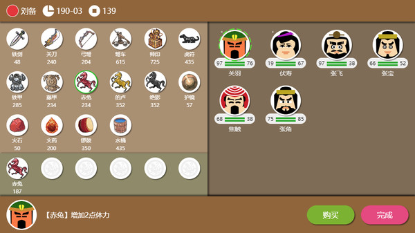 Screenshot z 三国时代2