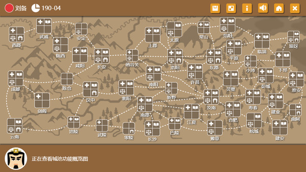 Screenshot z 三国时代2