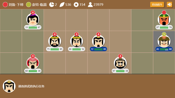 Screenshot z 三国时代2