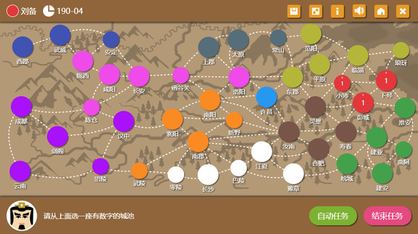 Screenshot z 三国时代2
