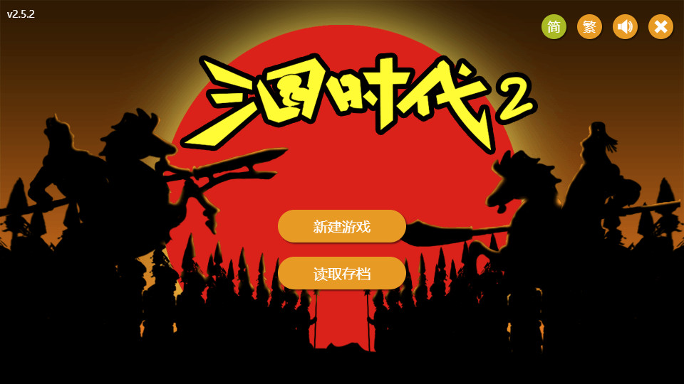 #1. 三国时代2 (Steam) 게시자: 陈文龙