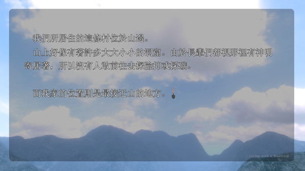 Living with a Scarecrow screenshot 2