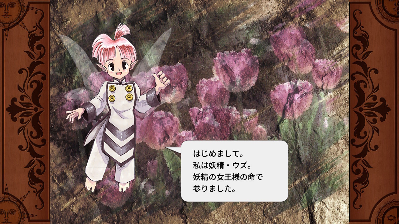 Princess Maker ~Faery Tales Come True~ (HD Remake)のスクリーンショット 1