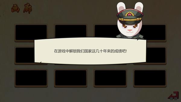 Screenshot z 我们的国