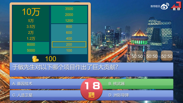 Screenshot z 我们的国