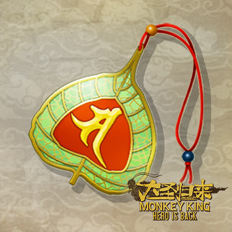 MONKEY KING: HERO IS BACK DLC - Guanyin Bodhisattva Amulet (In-game Item)