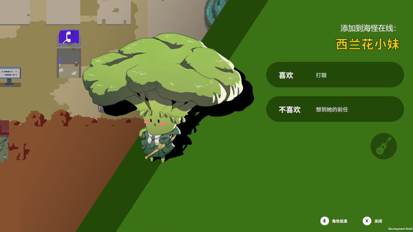 海怪学院-游戏截图