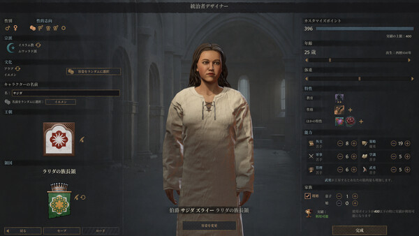 Crusader Kings III screenshot