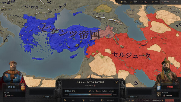 Crusader Kings III スクリーンショット