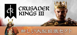 Crusader Kings III
