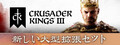 Crusader Kings III