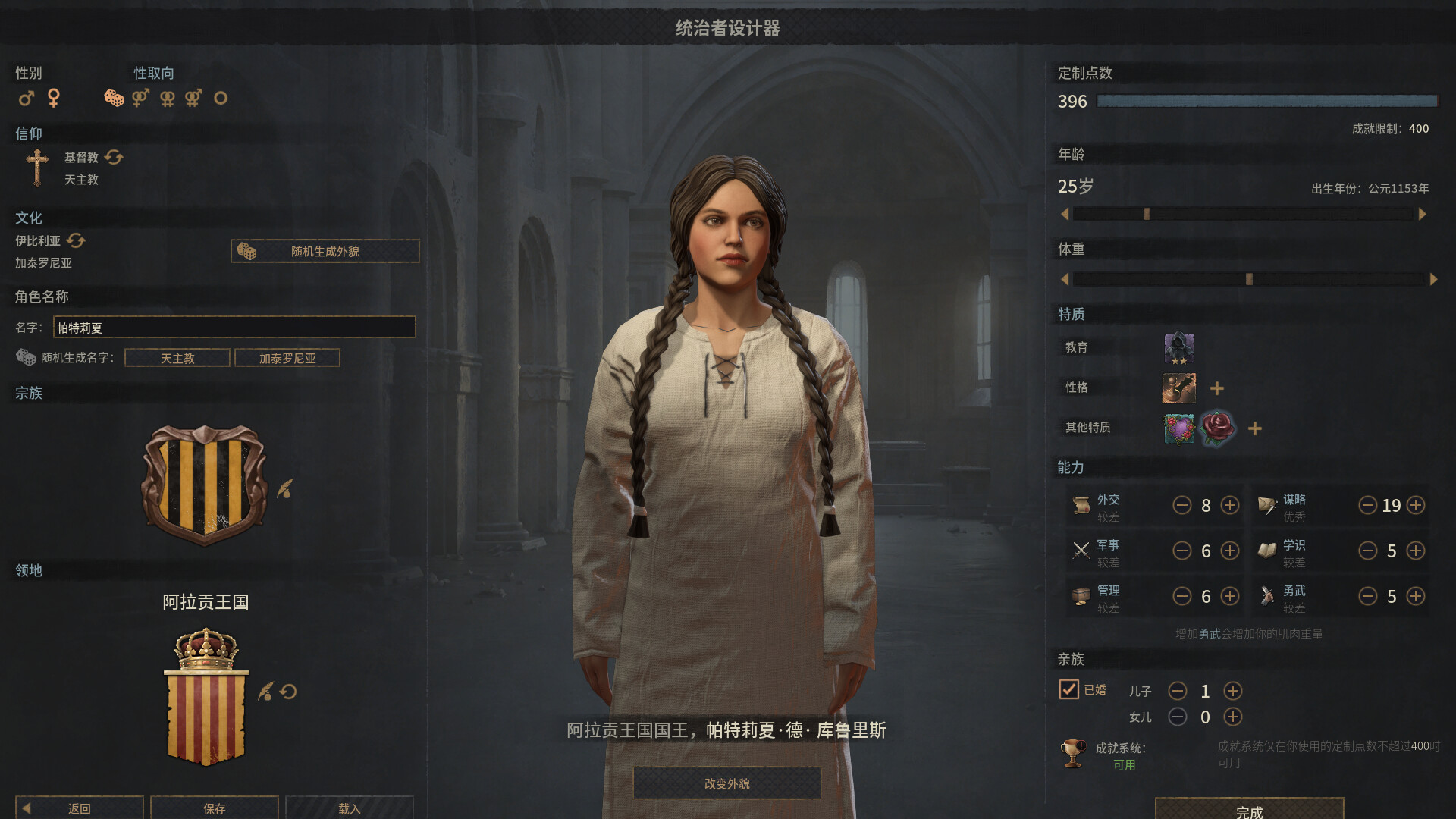 Crusader Kings III 截图