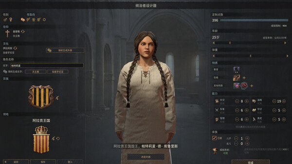 十字军之王3-游戏截图