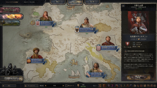 Crusader Kings III スクリーンショット 2