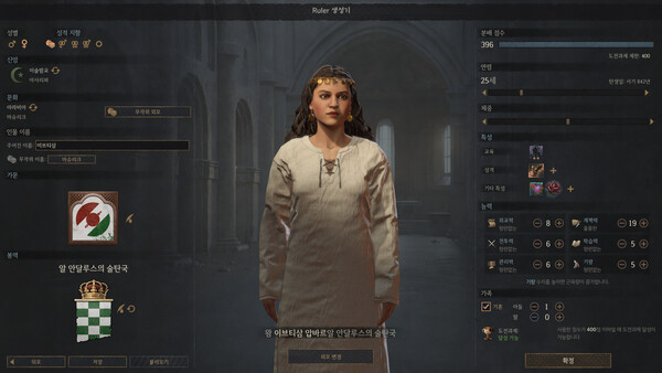 Crusader Kings III 스크린샷 5