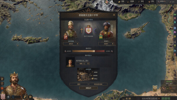 Crusader Kings III 截图 11