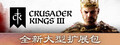 Crusader Kings III