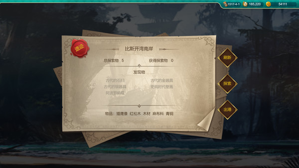 航海日记：起航-游戏截图