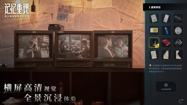 记忆重现/Rememory screenshot 4