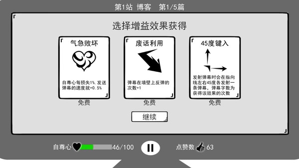Screenshot z 我是键盘侠