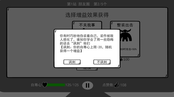 Screenshot z 我是键盘侠