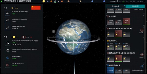 Future Simulation World Screenshot