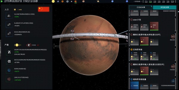 Future Simulation World Screenshot