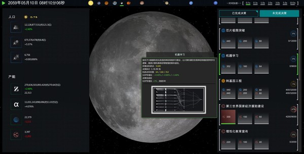 Future Simulation World Screenshot