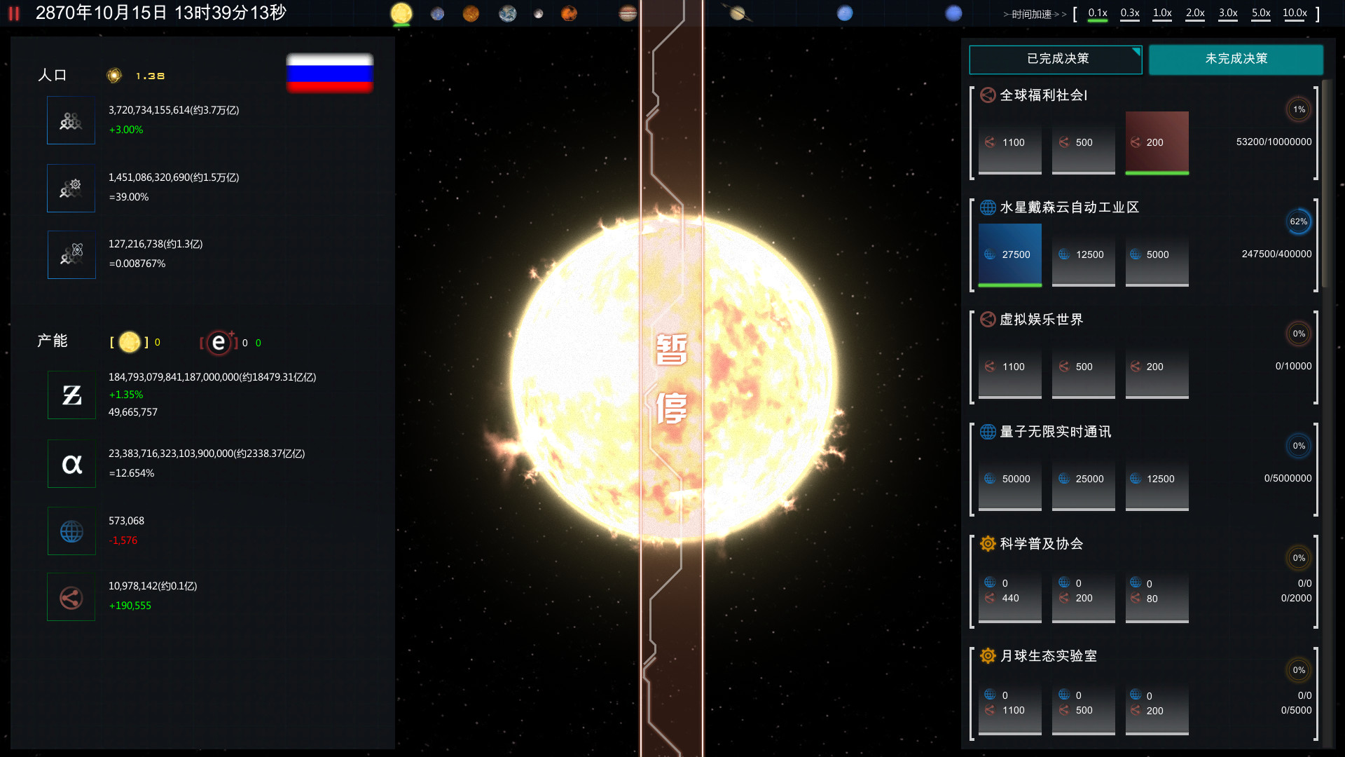 #9. Future Simulation World (Steam) Podle: KANNADE