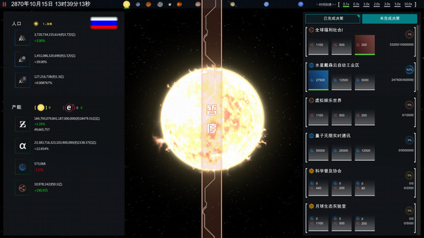 Future Simulation World Screenshot