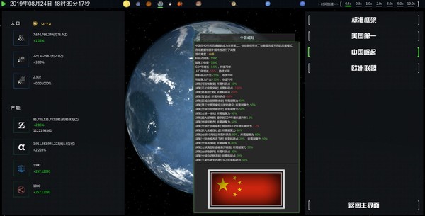 Future Simulation World Screenshot