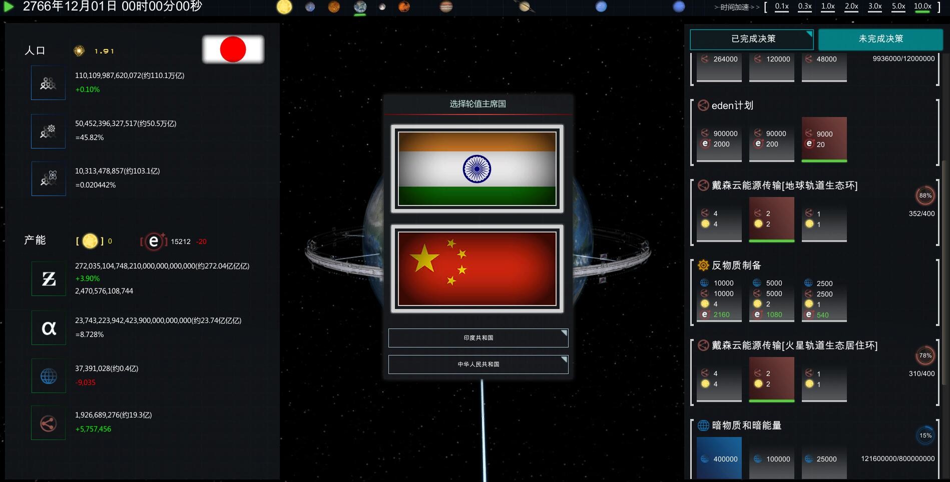#5. Future Simulation World (Steam) Podle: KANNADE
