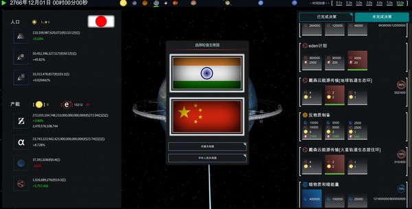 Future Simulation World Screenshot