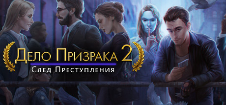 https://shared.akamai.steamstatic.com/store_item_assets/steam/apps/1159500/header_russian.jpg?t=1580450677