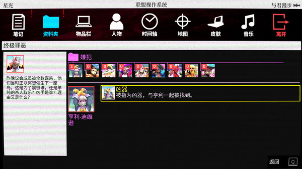 天堂岛杀手-游戏截图