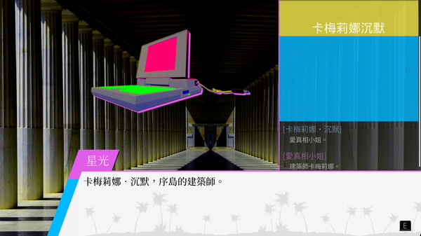 Paradise Killer スクリーンショット 14