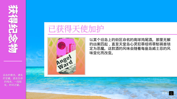 天堂岛杀手-游戏截图