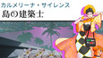 スクリーンショット #8