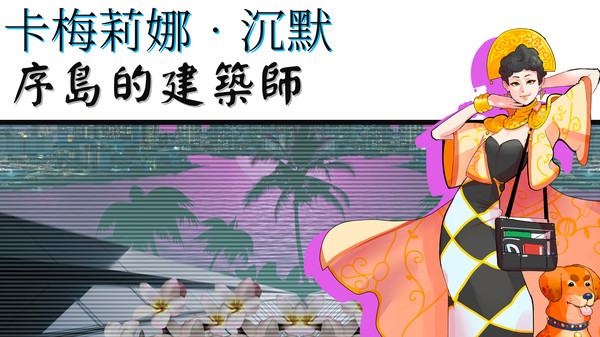 Paradise Killer スクリーンショット 8