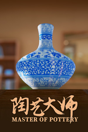 Cover art of Master Of Pottery