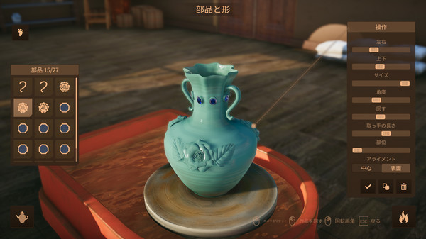 陶芸マスター スクリーンショット 6