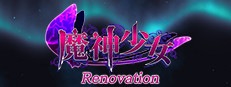 魔神少女 新生